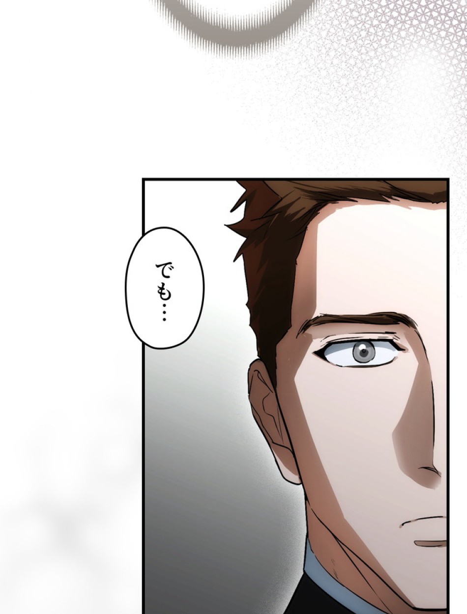 ある継母のメルヘン 第95話 - Trang 20
