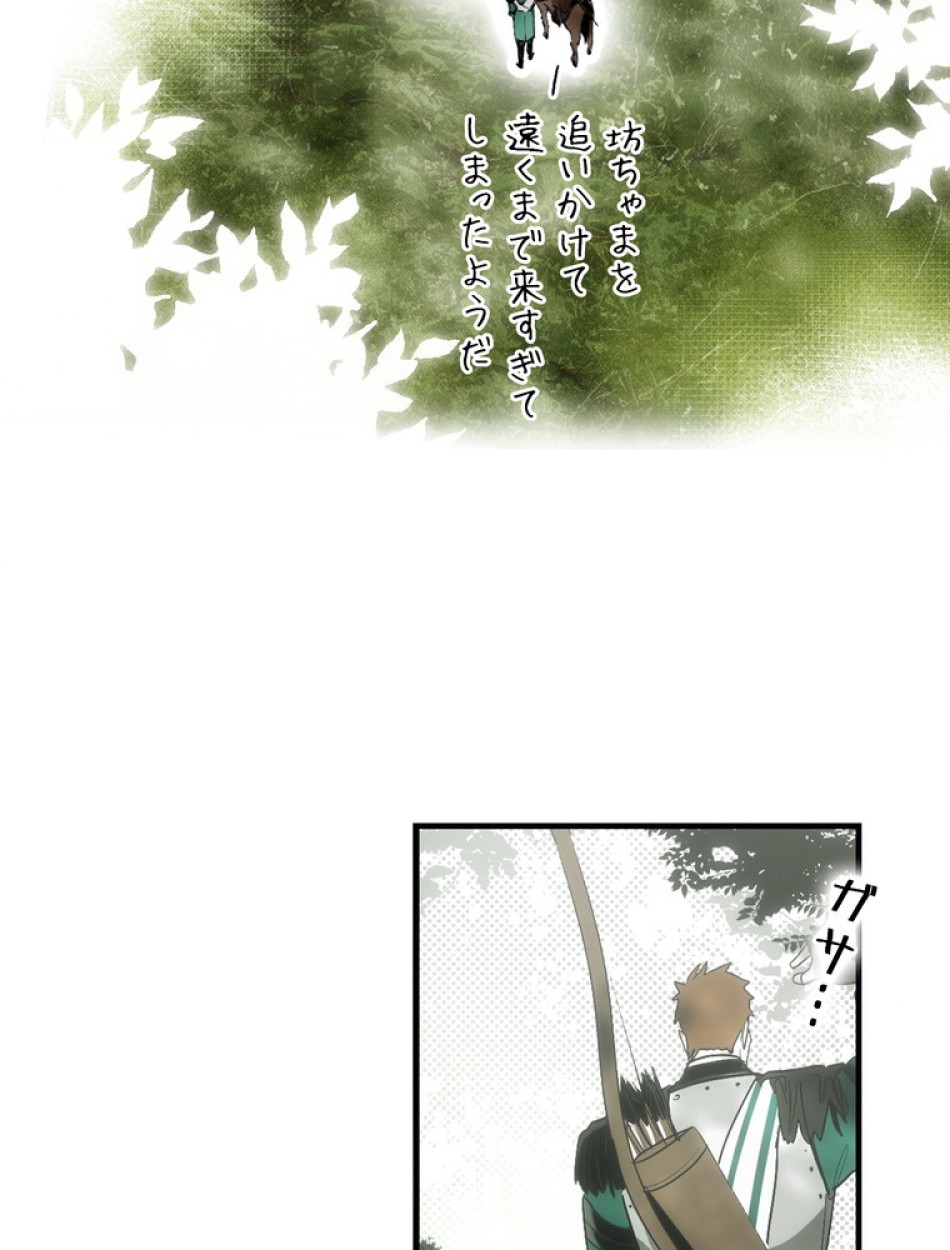 ある継母のメルヘン 第95話 - Trang 33