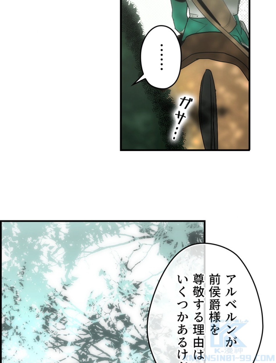 ある継母のメルヘン 第95話 - Trang 34