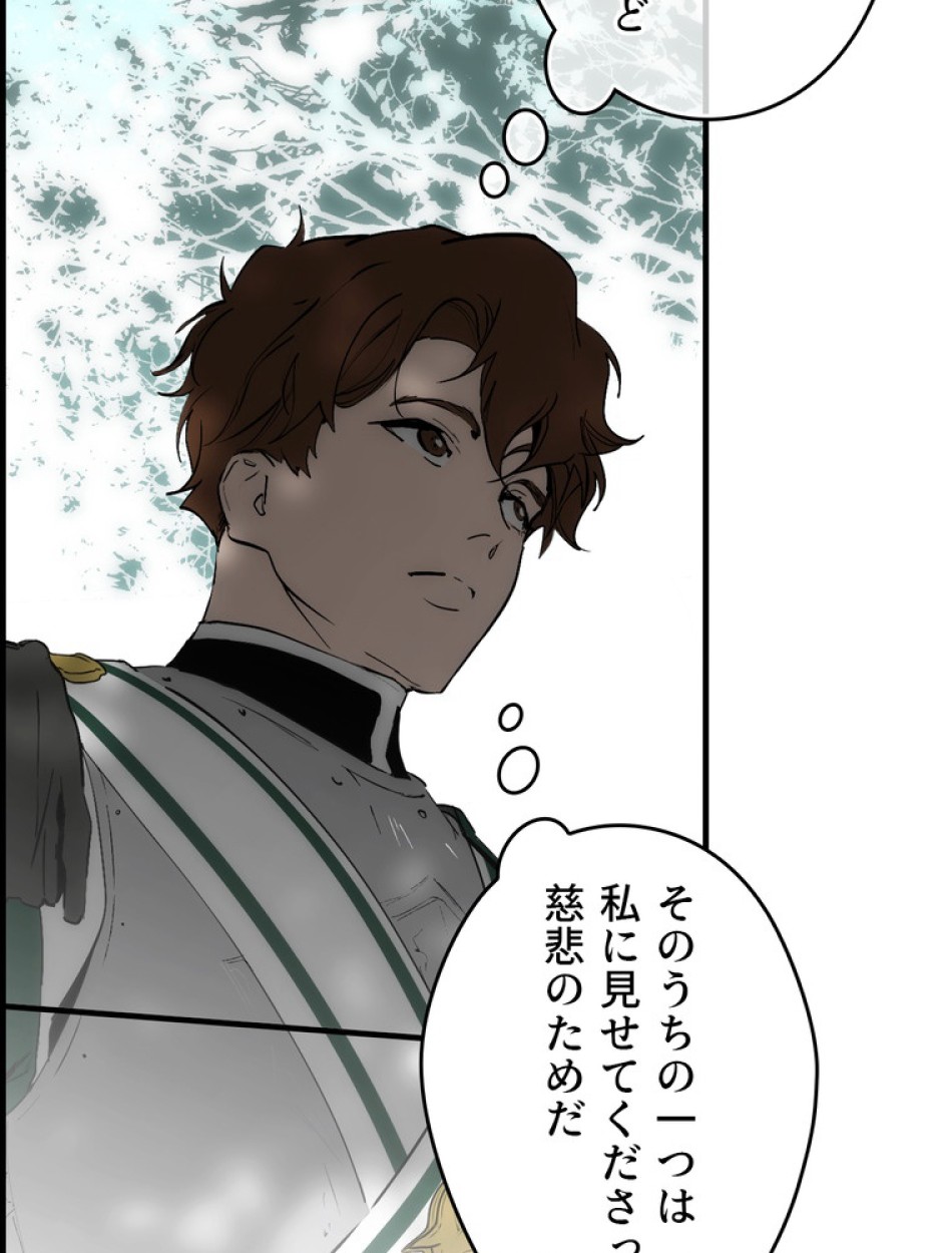 ある継母のメルヘン 第95話 - Trang 35