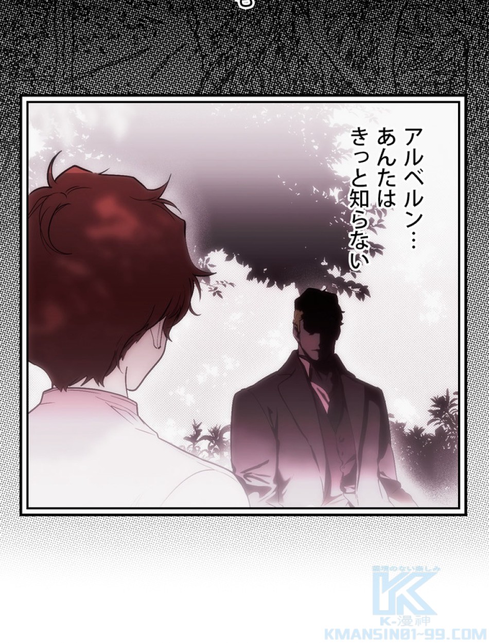 ある継母のメルヘン 第95話 - Trang 37