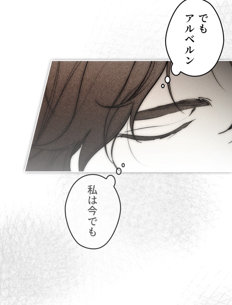ある継母のメルヘン 第95話 - Trang 45