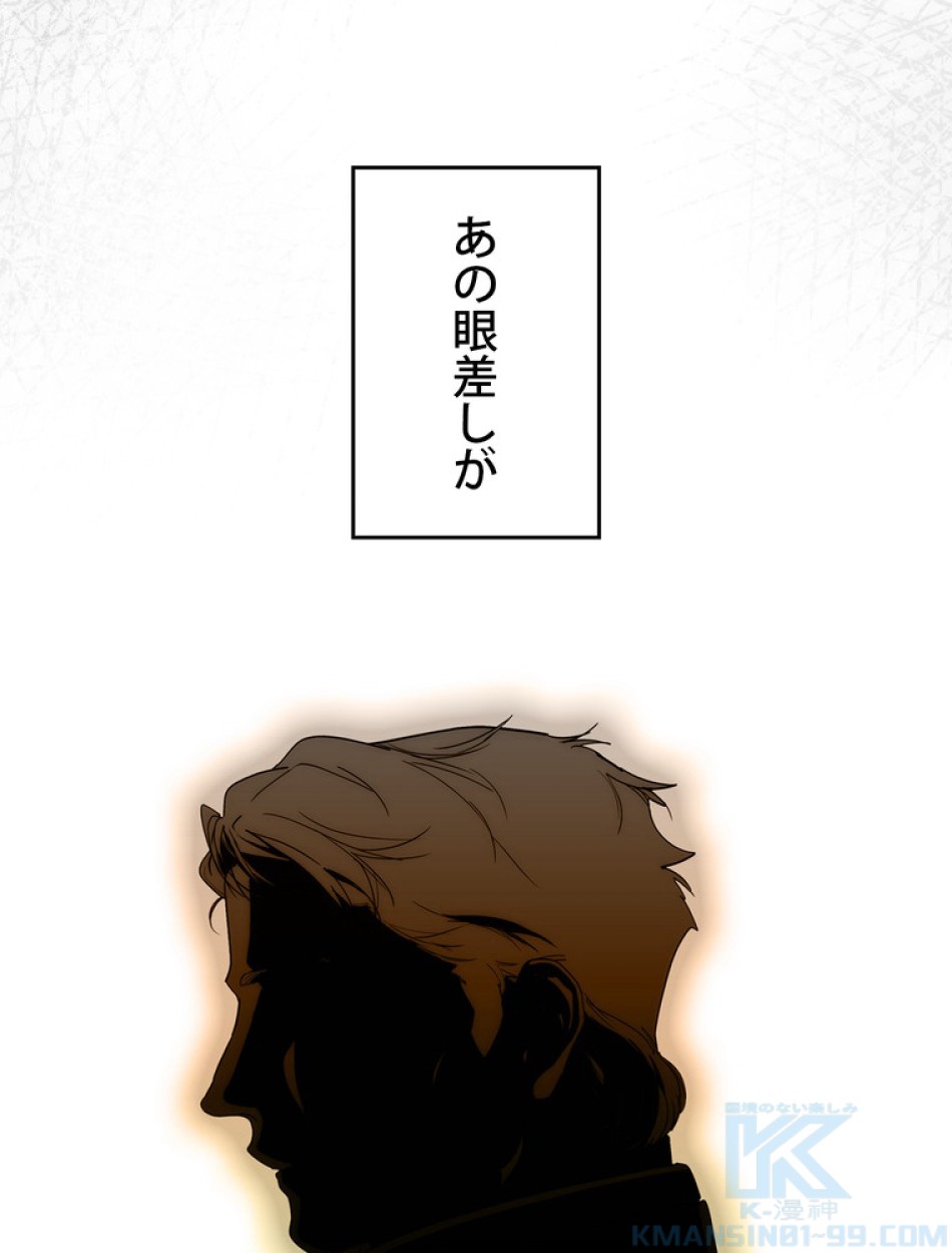 ある継母のメルヘン 第95話 - Trang 46