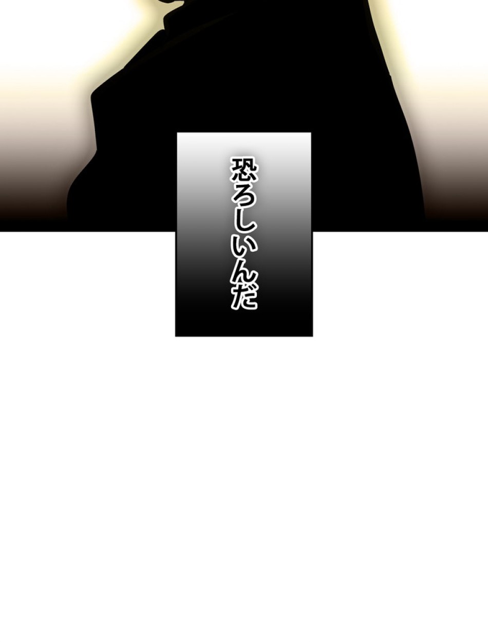 ある継母のメルヘン 第95話 - Trang 47