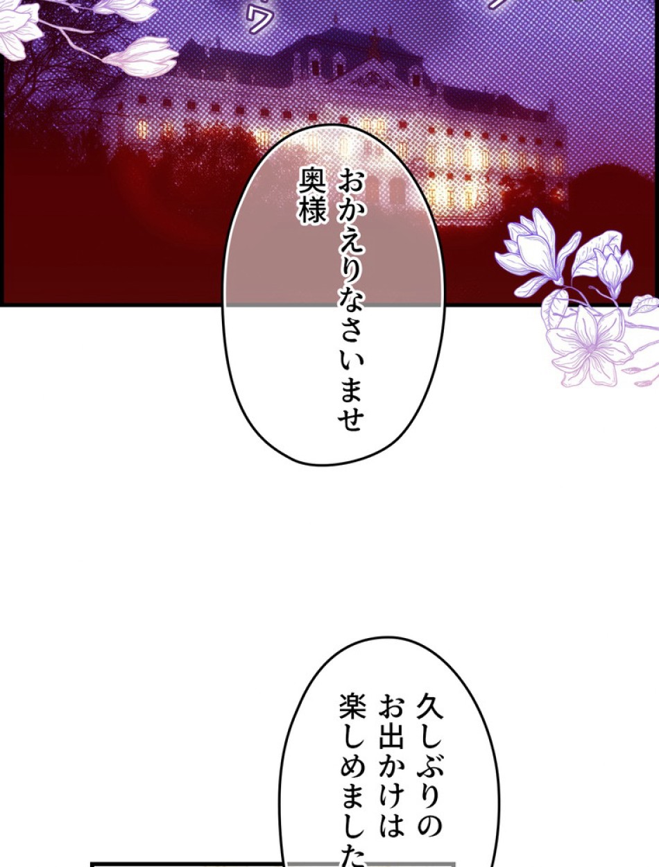 ある継母のメルヘン 第95話 - Trang 50