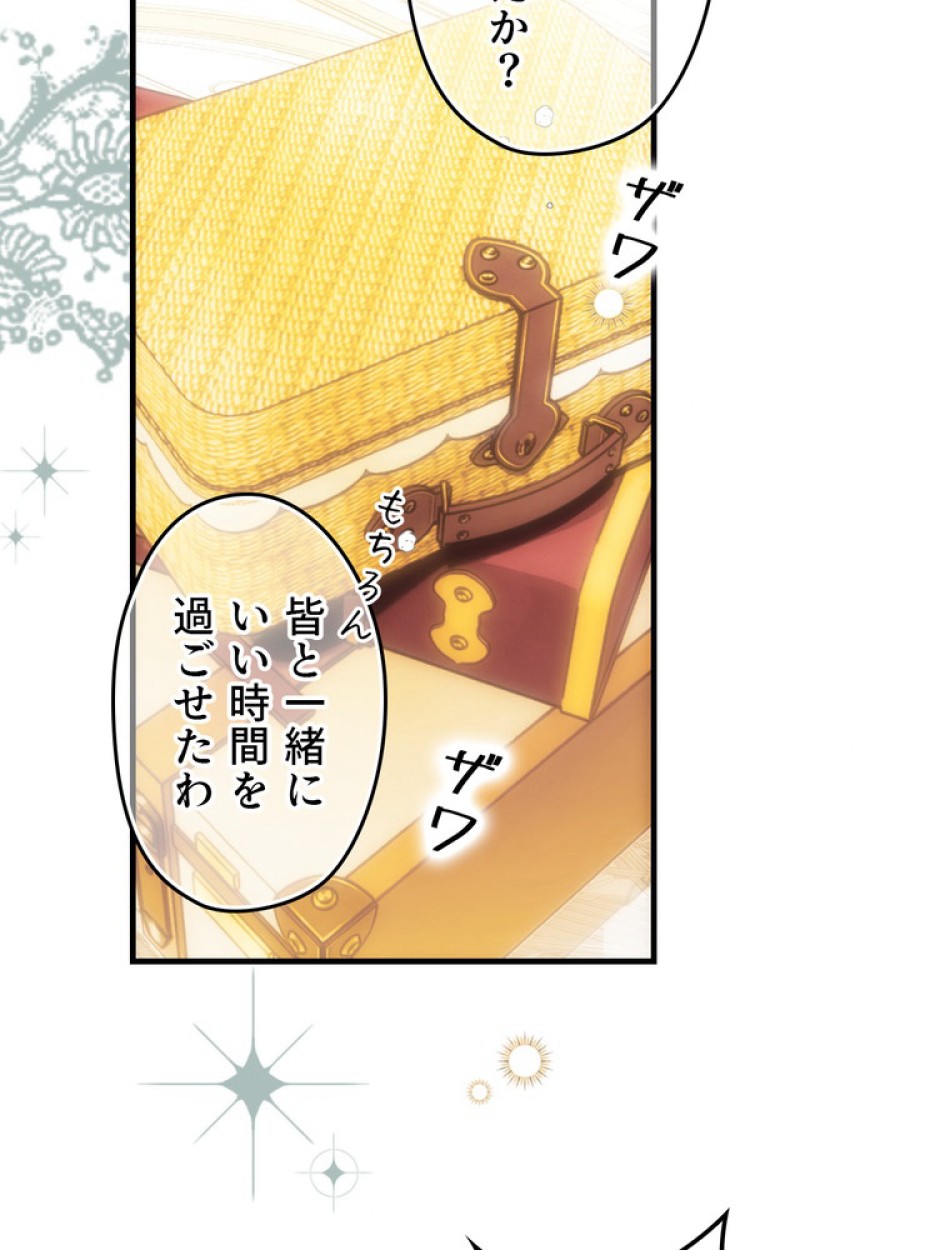 ある継母のメルヘン 第95話 - Trang 51