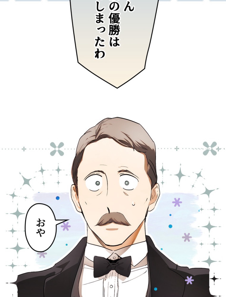 ある継母のメルヘン 第95話 - Trang 56