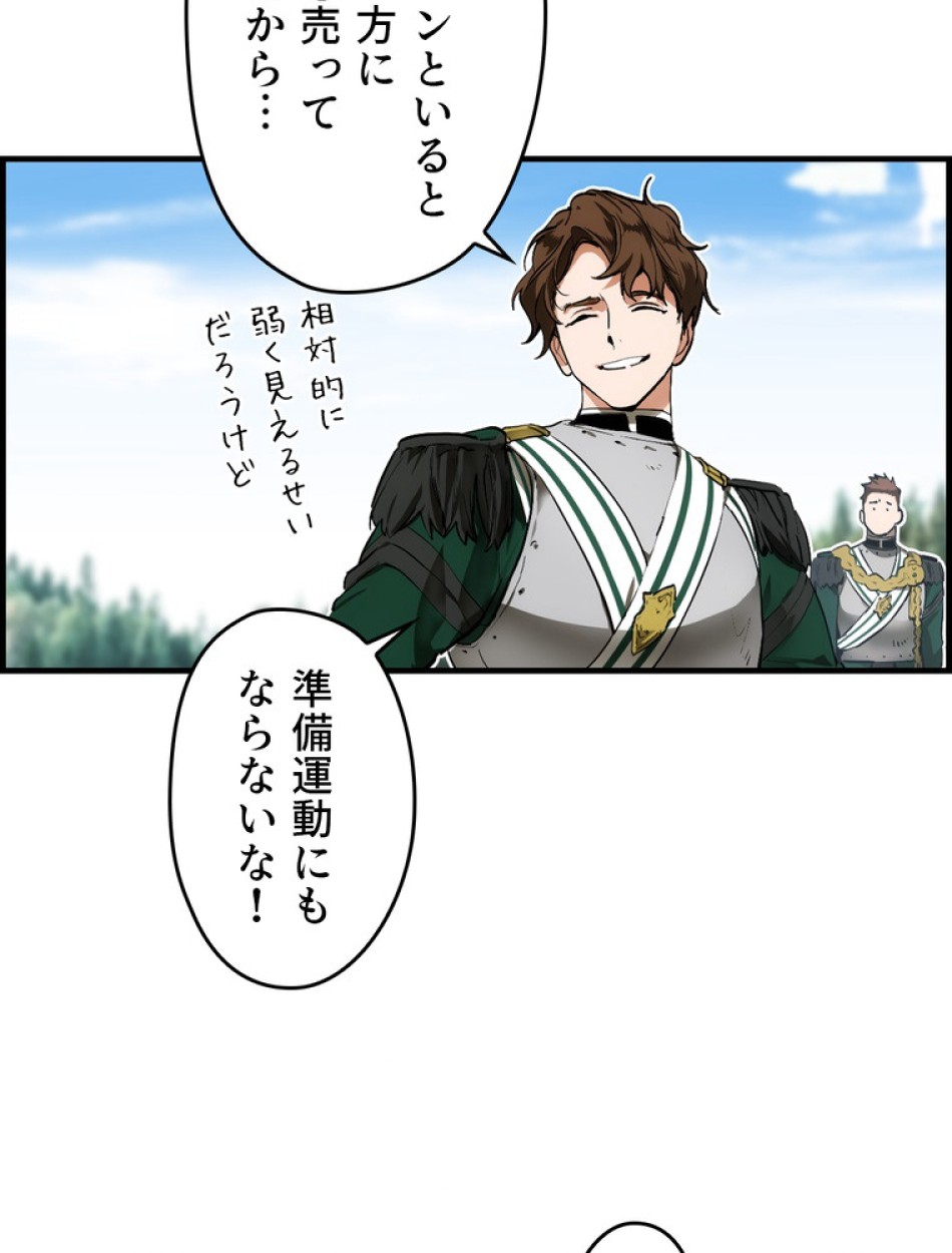 ある継母のメルヘン 第95話 - Trang 6