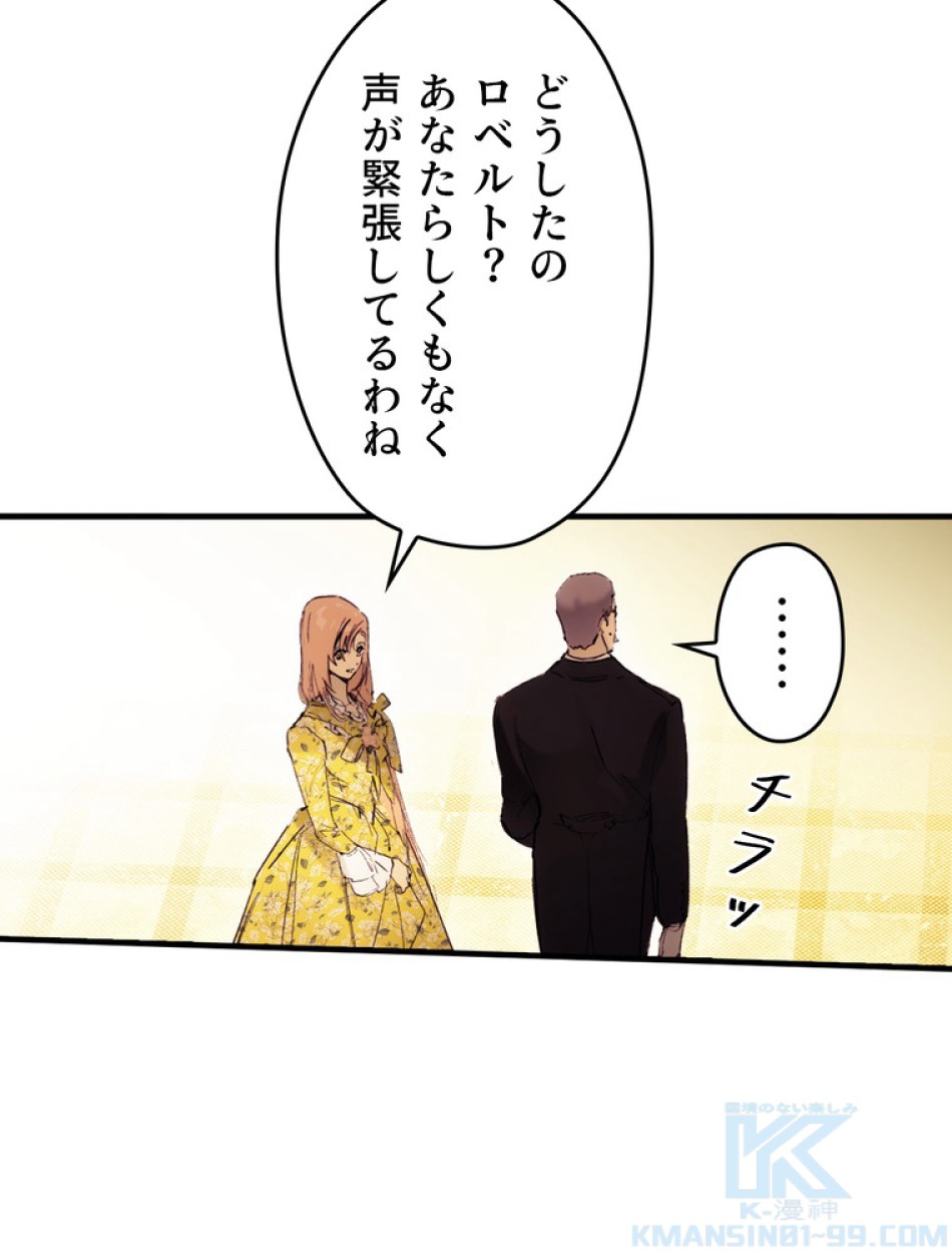 ある継母のメルヘン 第95話 - Trang 61