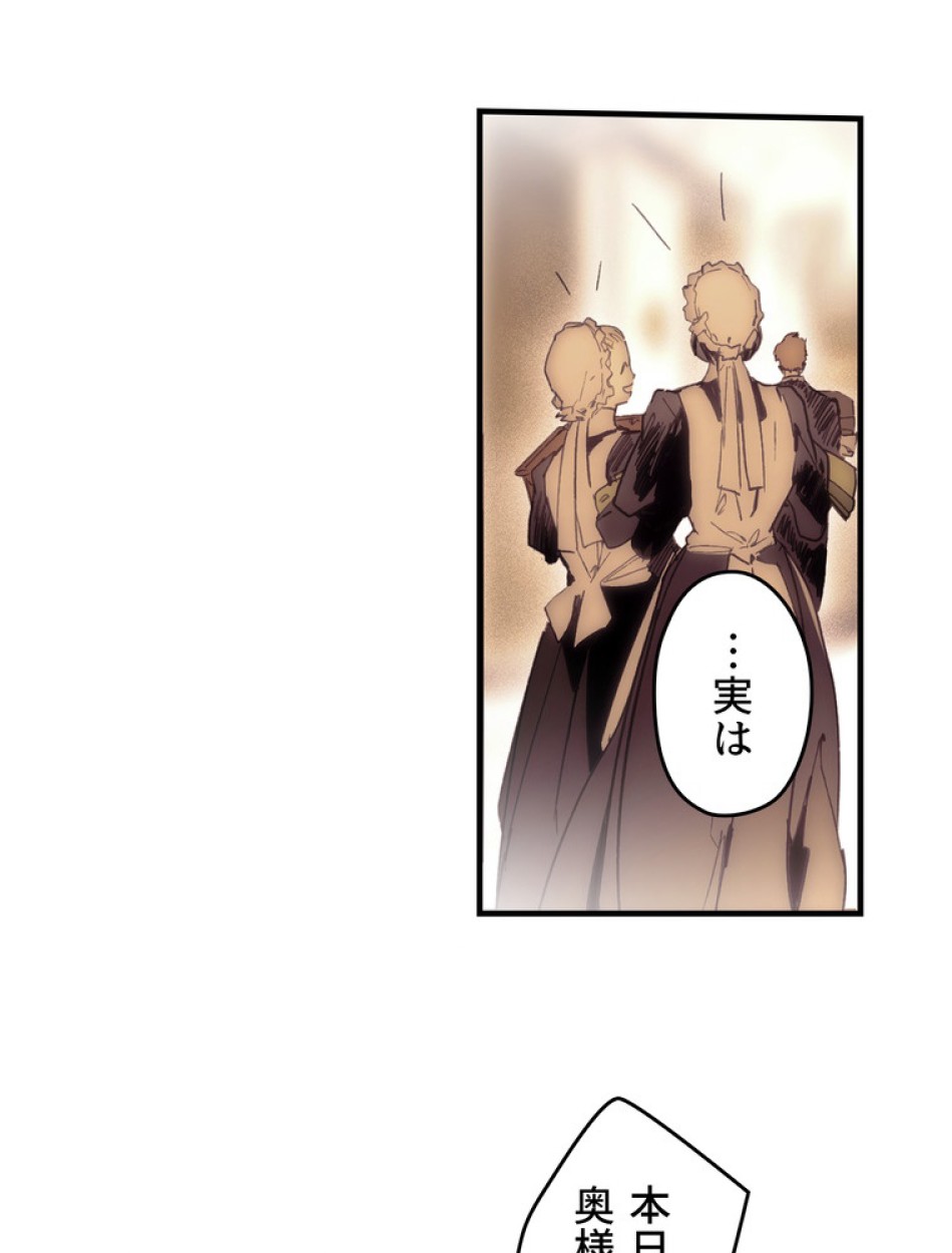 ある継母のメルヘン 第95話 - Trang 62
