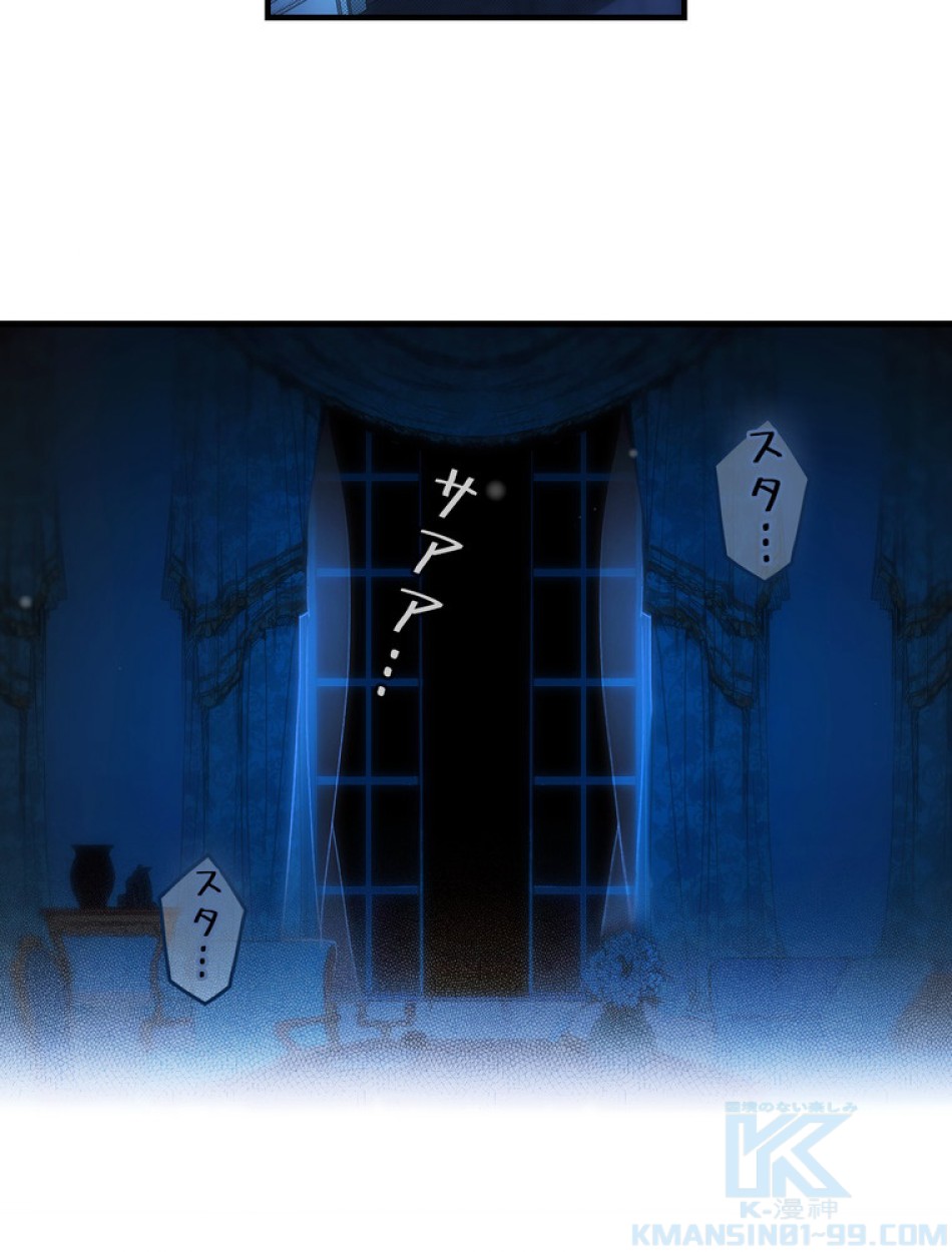 ある継母のメルヘン 第95話 - Trang 73
