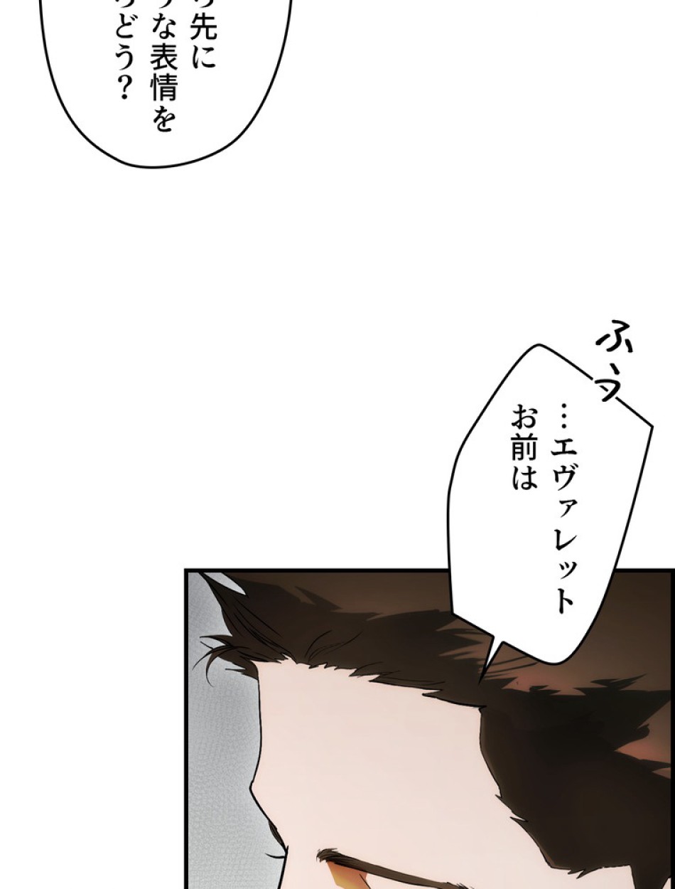 ある継母のメルヘン 第95話 - Trang 9