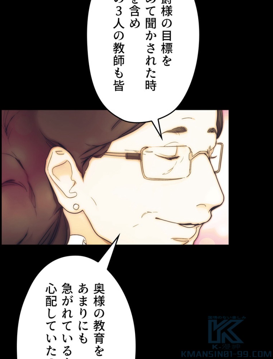 ある継母のメルヘン 第96話 - Trang 10
