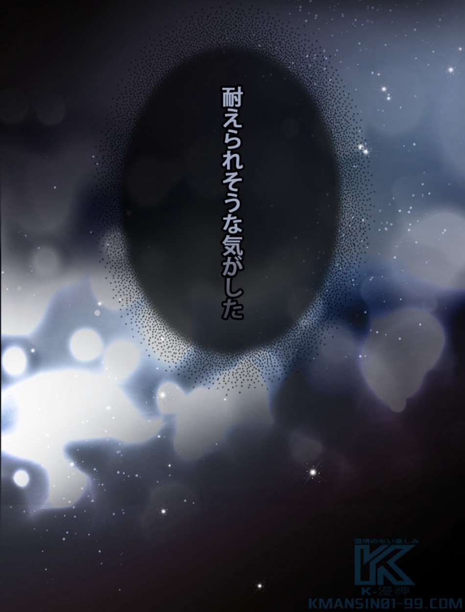 ある継母のメルヘン 第96話 - Trang 103