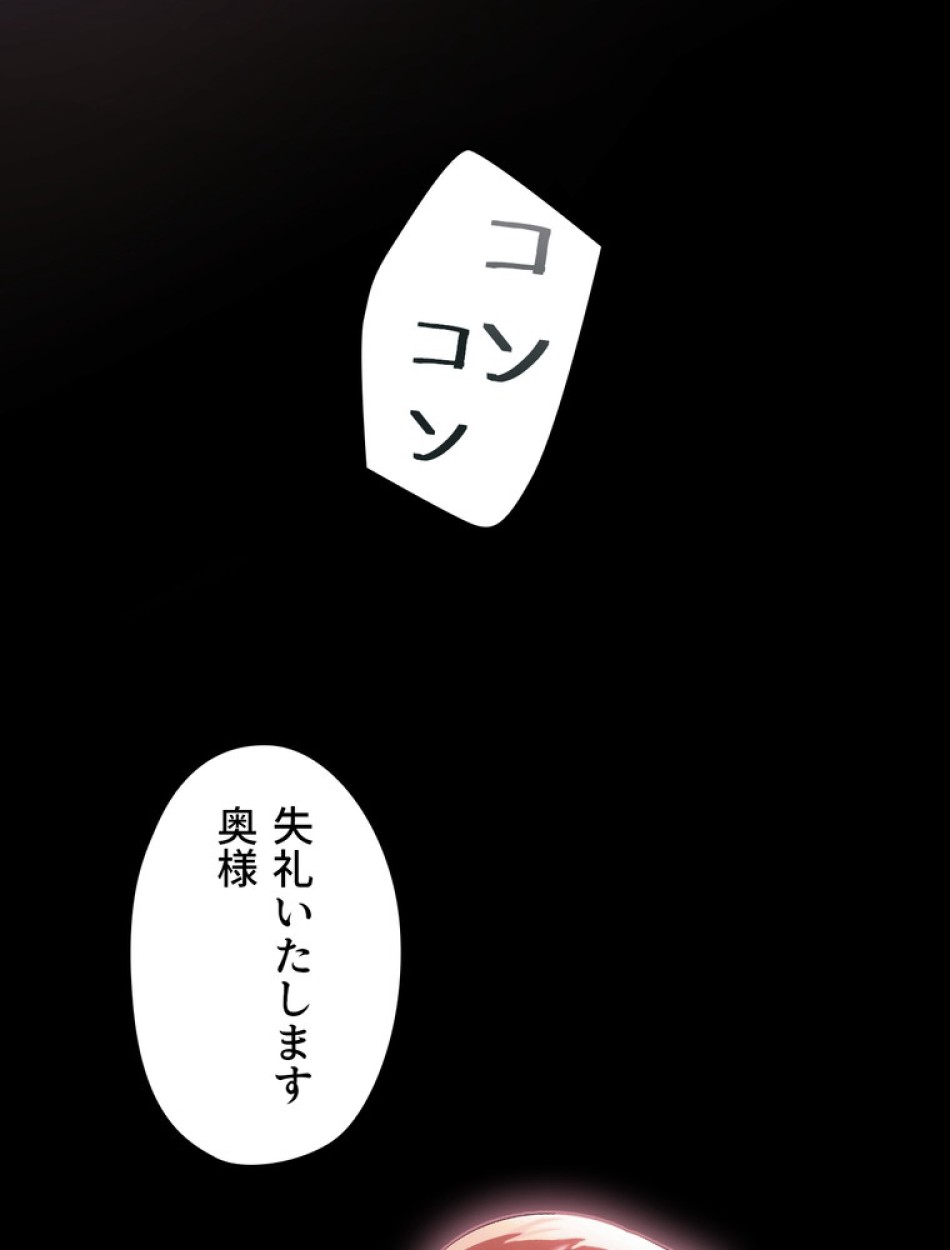 ある継母のメルヘン 第96話 - Trang 104