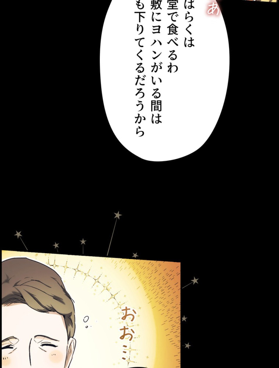 ある継母のメルヘン 第96話 - Trang 107