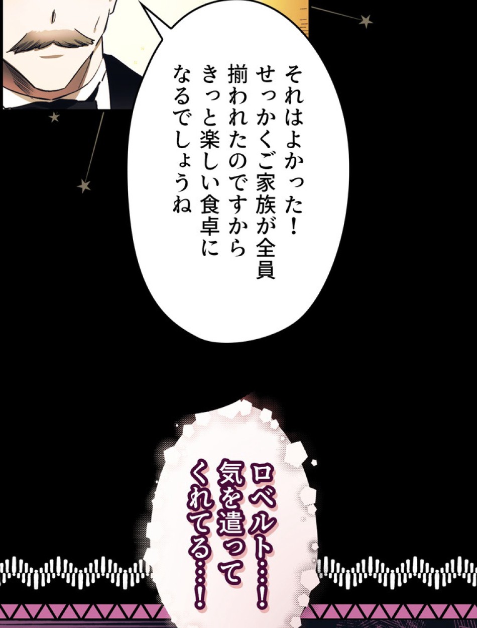 ある継母のメルヘン 第96話 - Trang 108