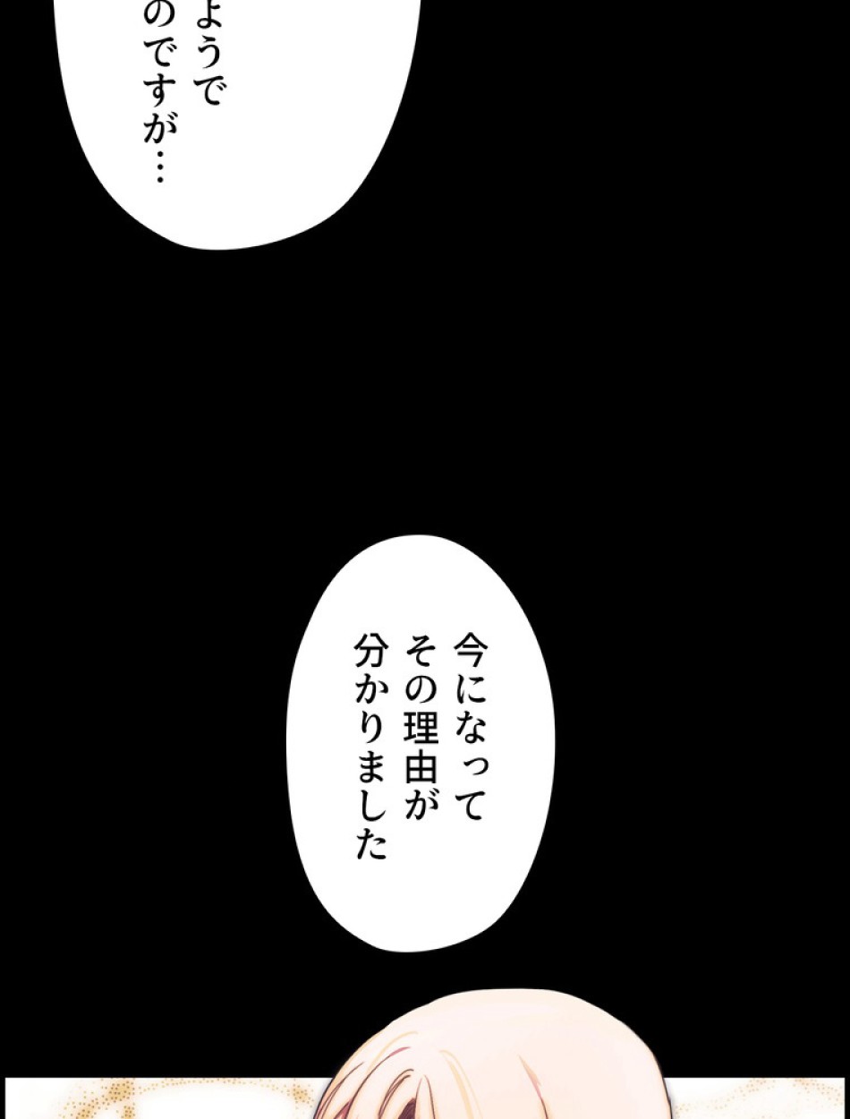 ある継母のメルヘン 第96話 - Trang 11