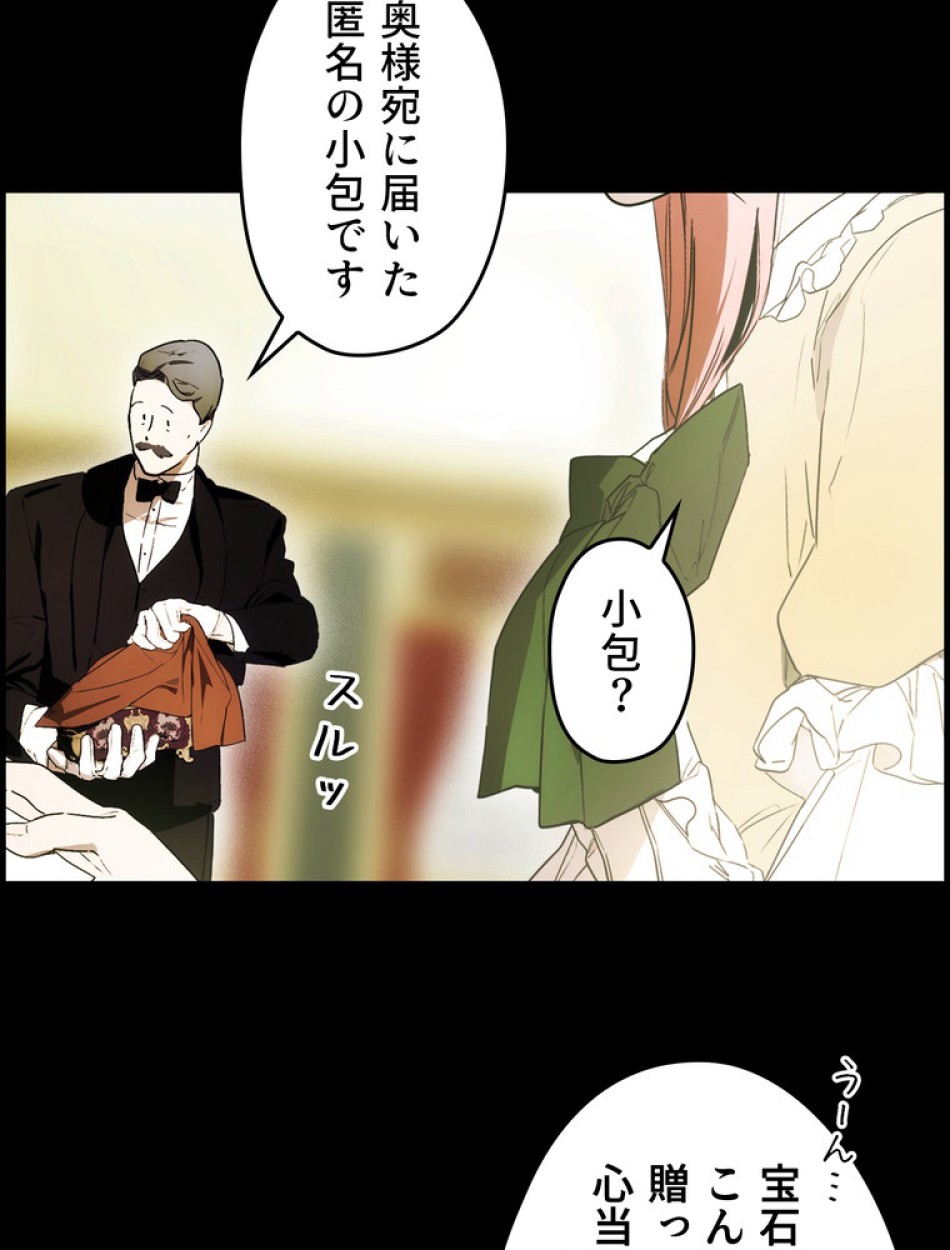 ある継母のメルヘン 第96話 - Trang 110