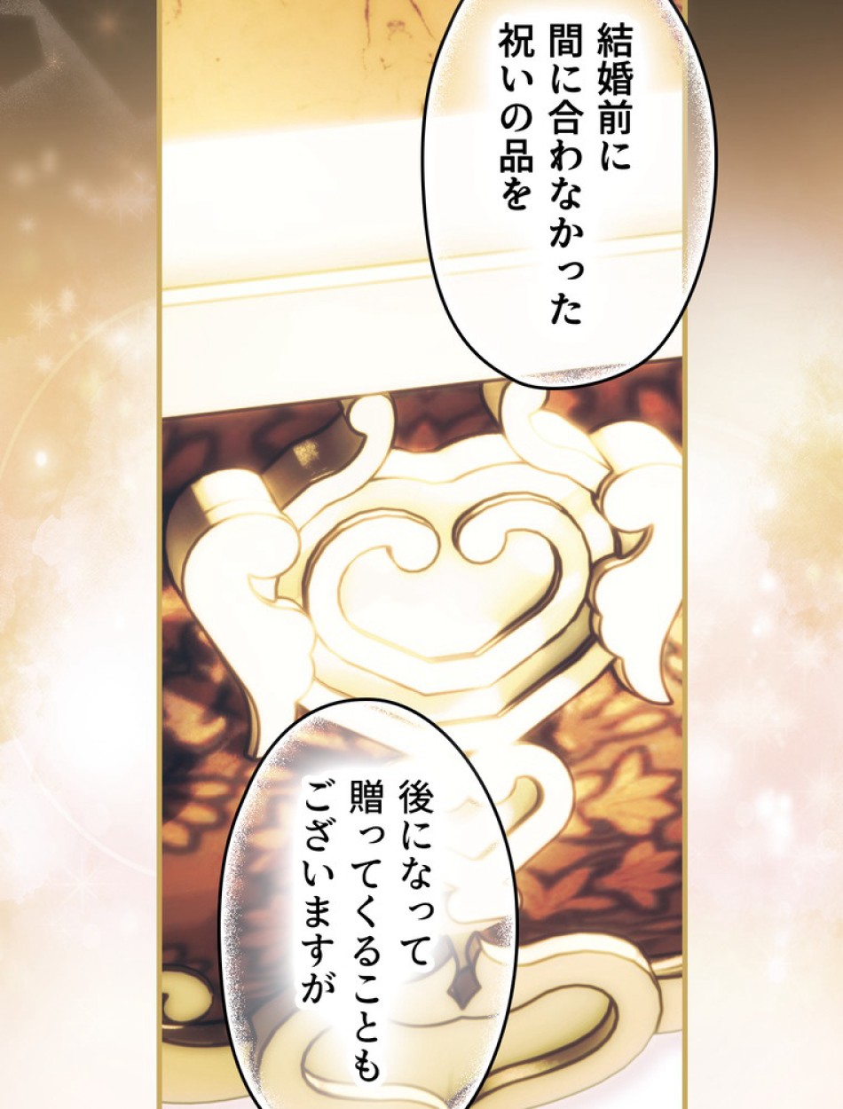 ある継母のメルヘン 第96話 - Trang 113