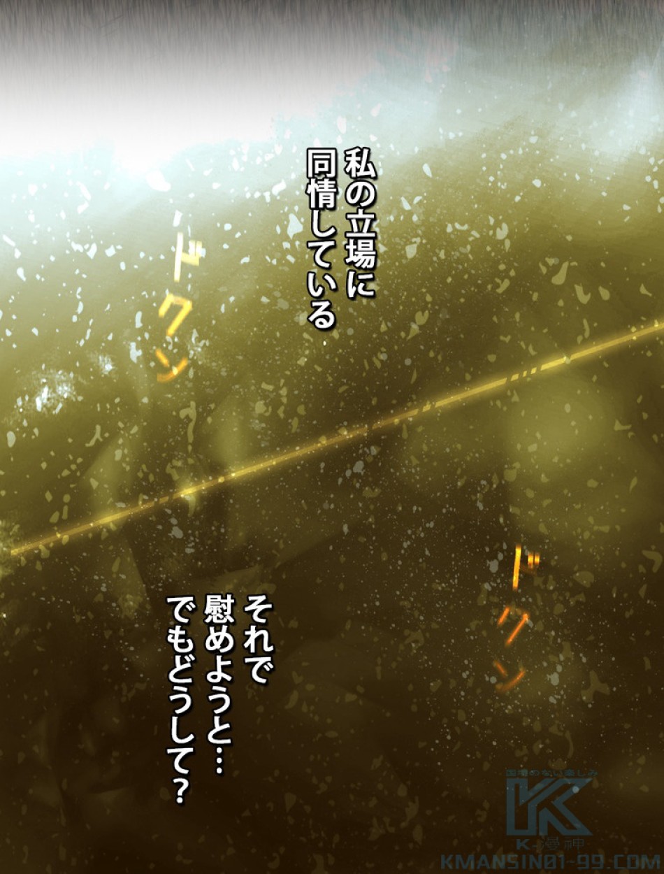 ある継母のメルヘン 第96話 - Trang 121