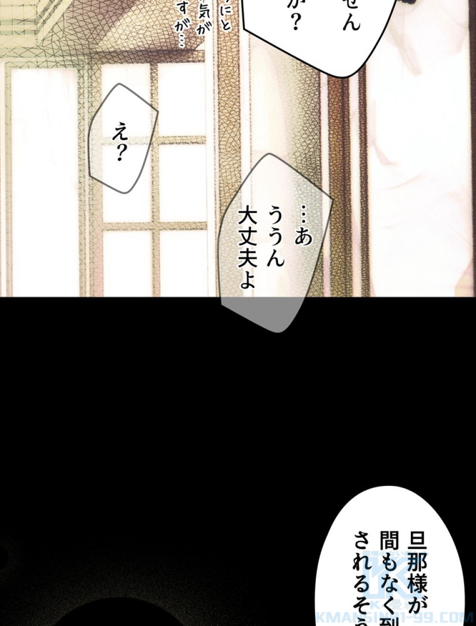ある継母のメルヘン 第96話 - Trang 127