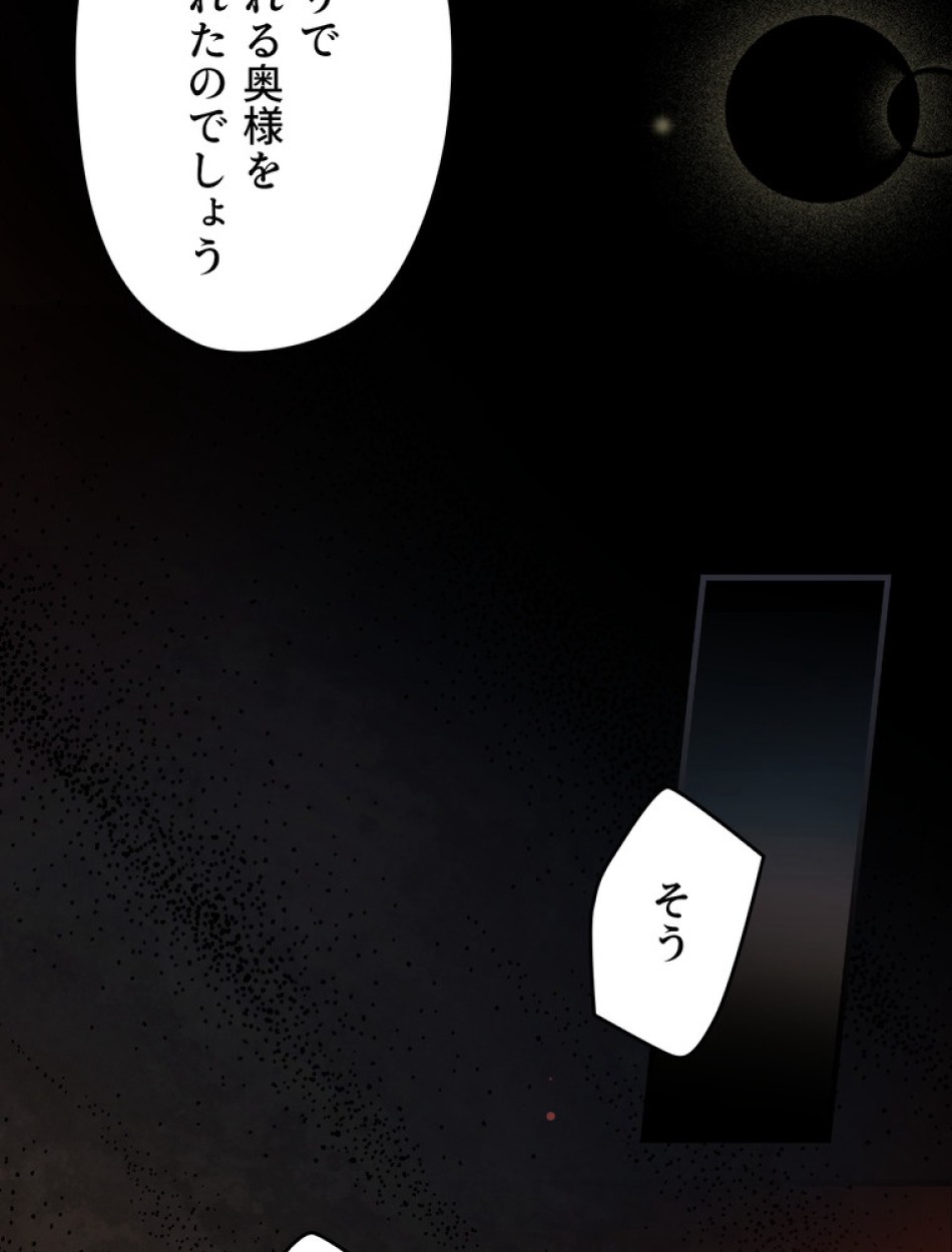 ある継母のメルヘン 第96話 - Trang 129