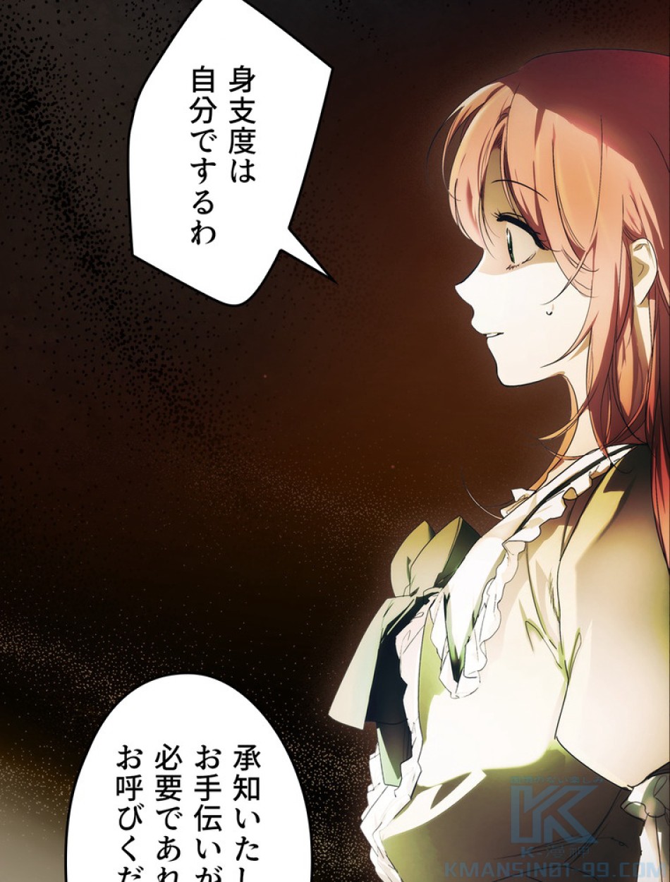ある継母のメルヘン 第96話 - Trang 130
