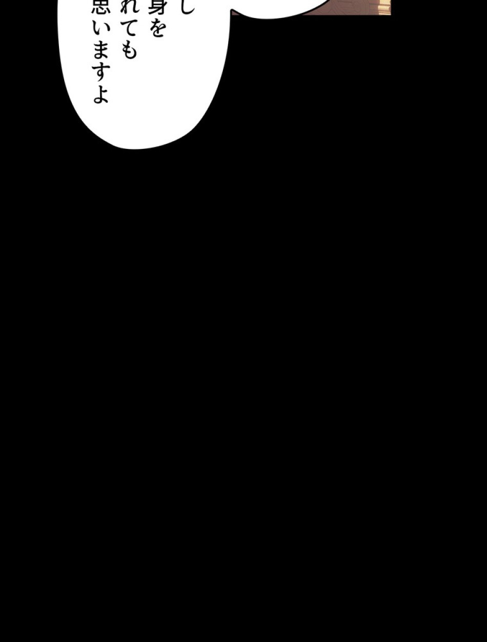 ある継母のメルヘン 第96話 - Trang 14