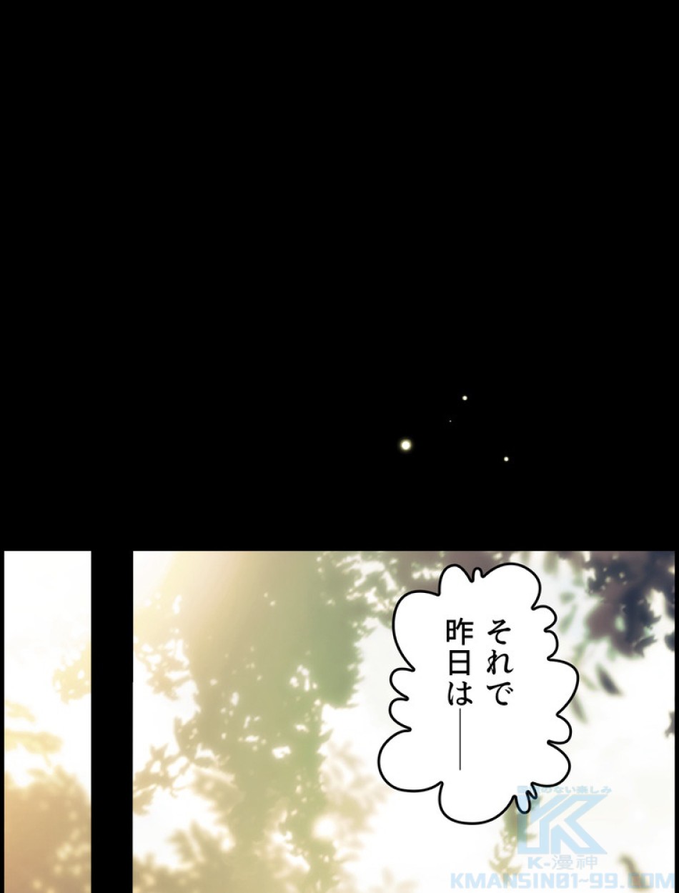 ある継母のメルヘン 第96話 - Trang 16