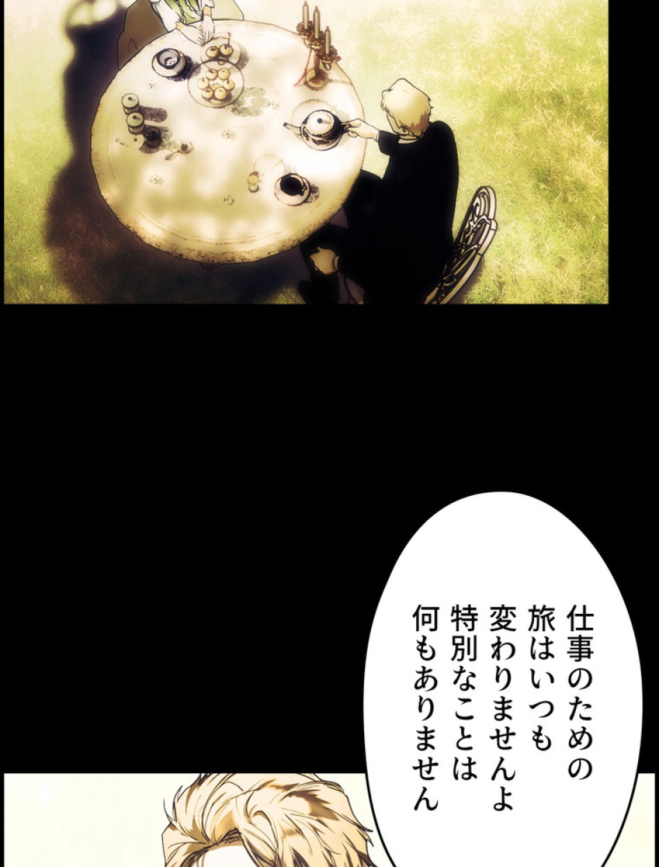 ある継母のメルヘン 第96話 - Trang 21