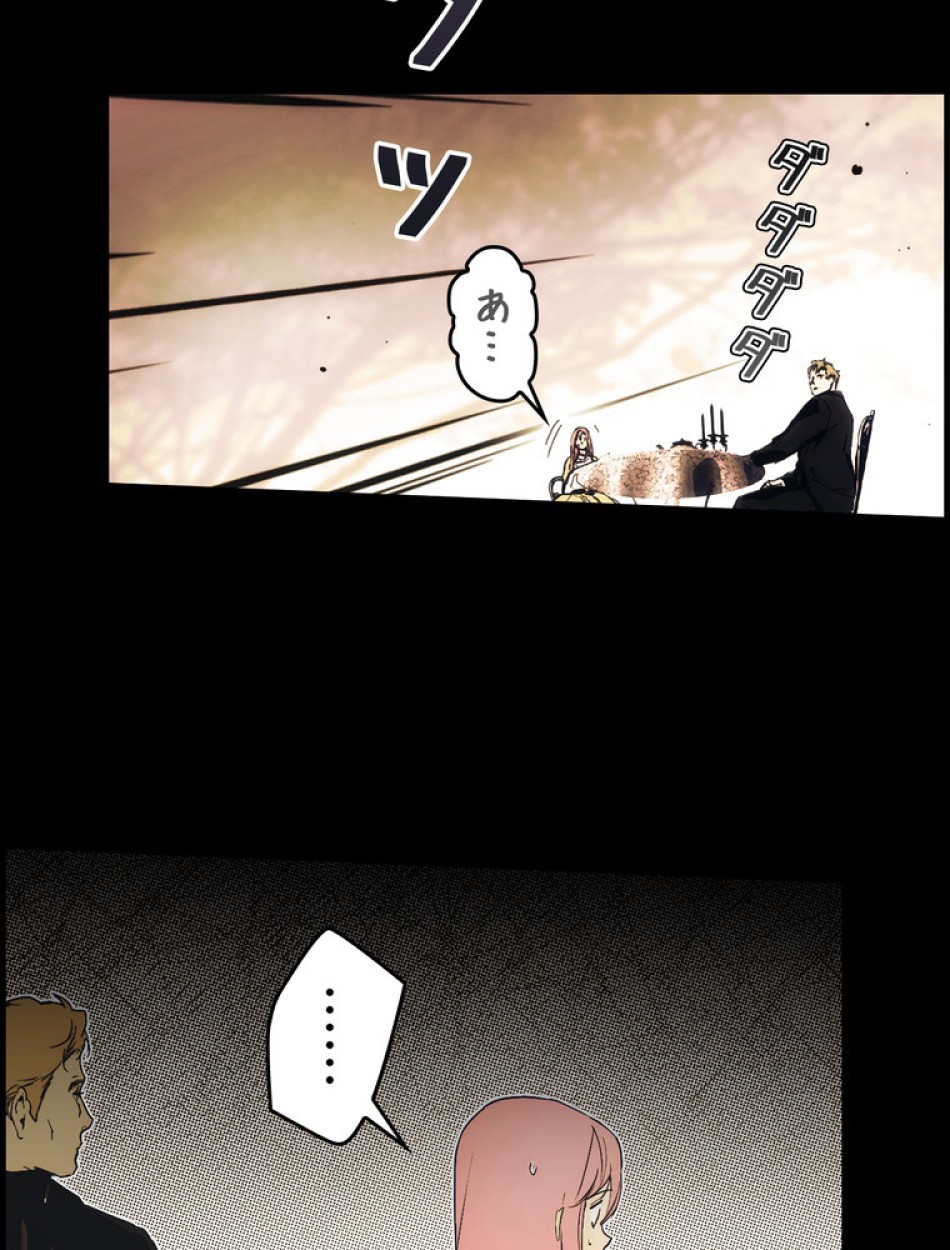 ある継母のメルヘン 第96話 - Trang 27