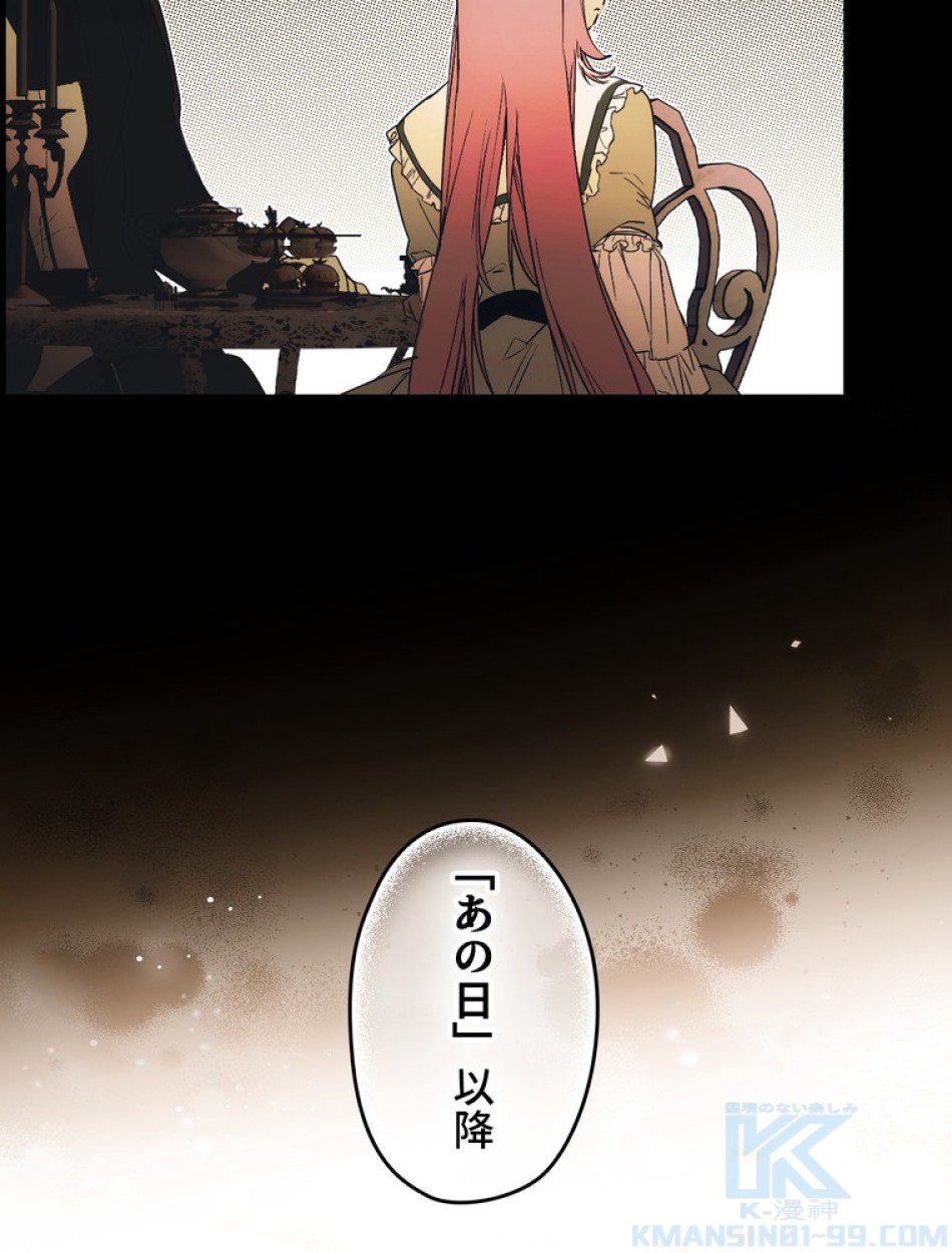 ある継母のメルヘン 第96話 - Trang 28