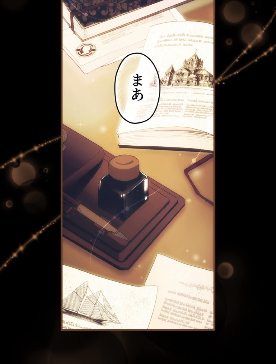 ある継母のメルヘン 第96話 - Trang 3