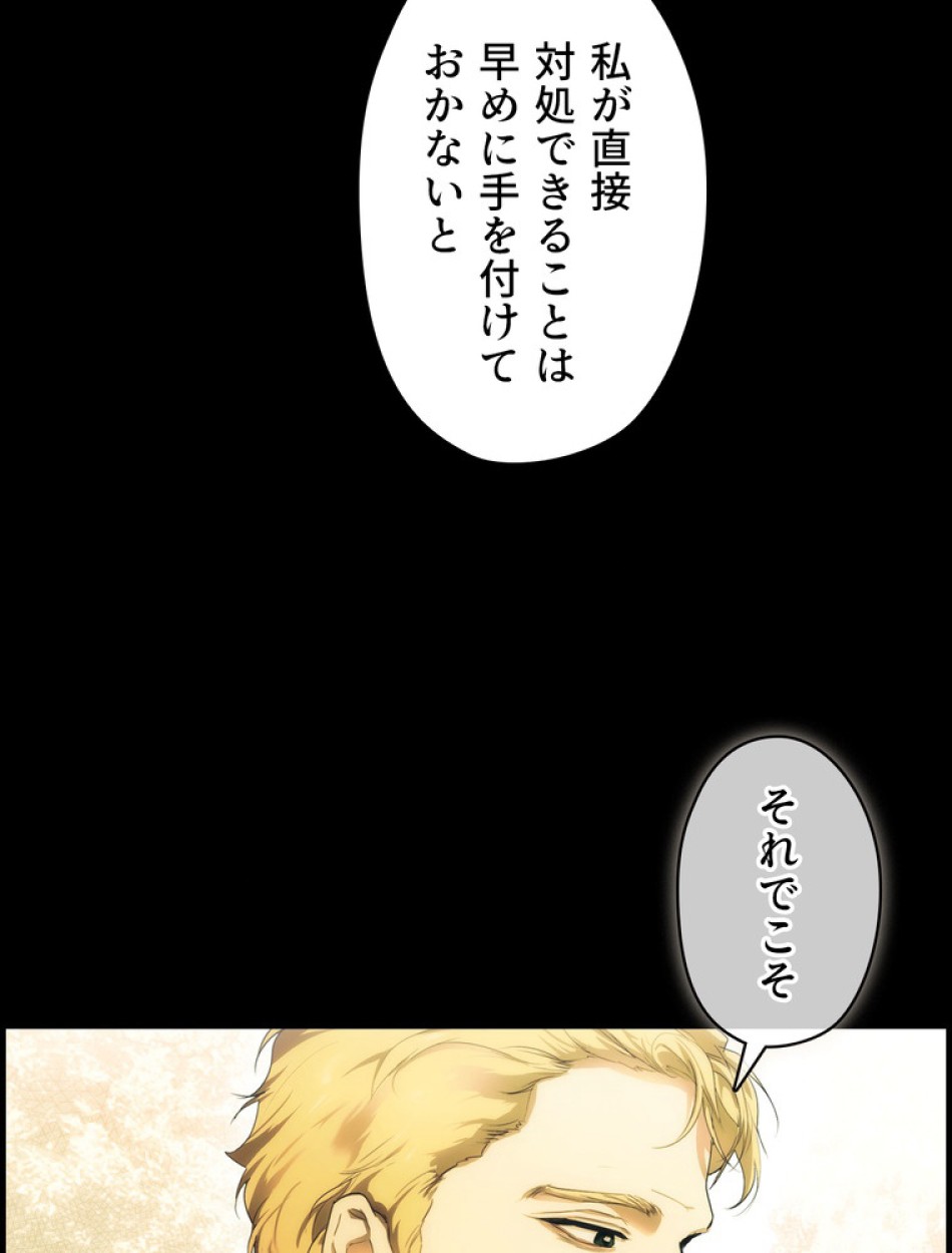 ある継母のメルヘン 第96話 - Trang 39
