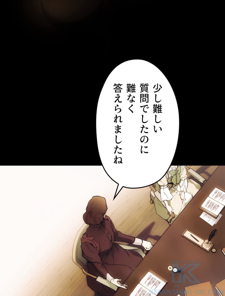 ある継母のメルヘン 第96話 - Trang 4