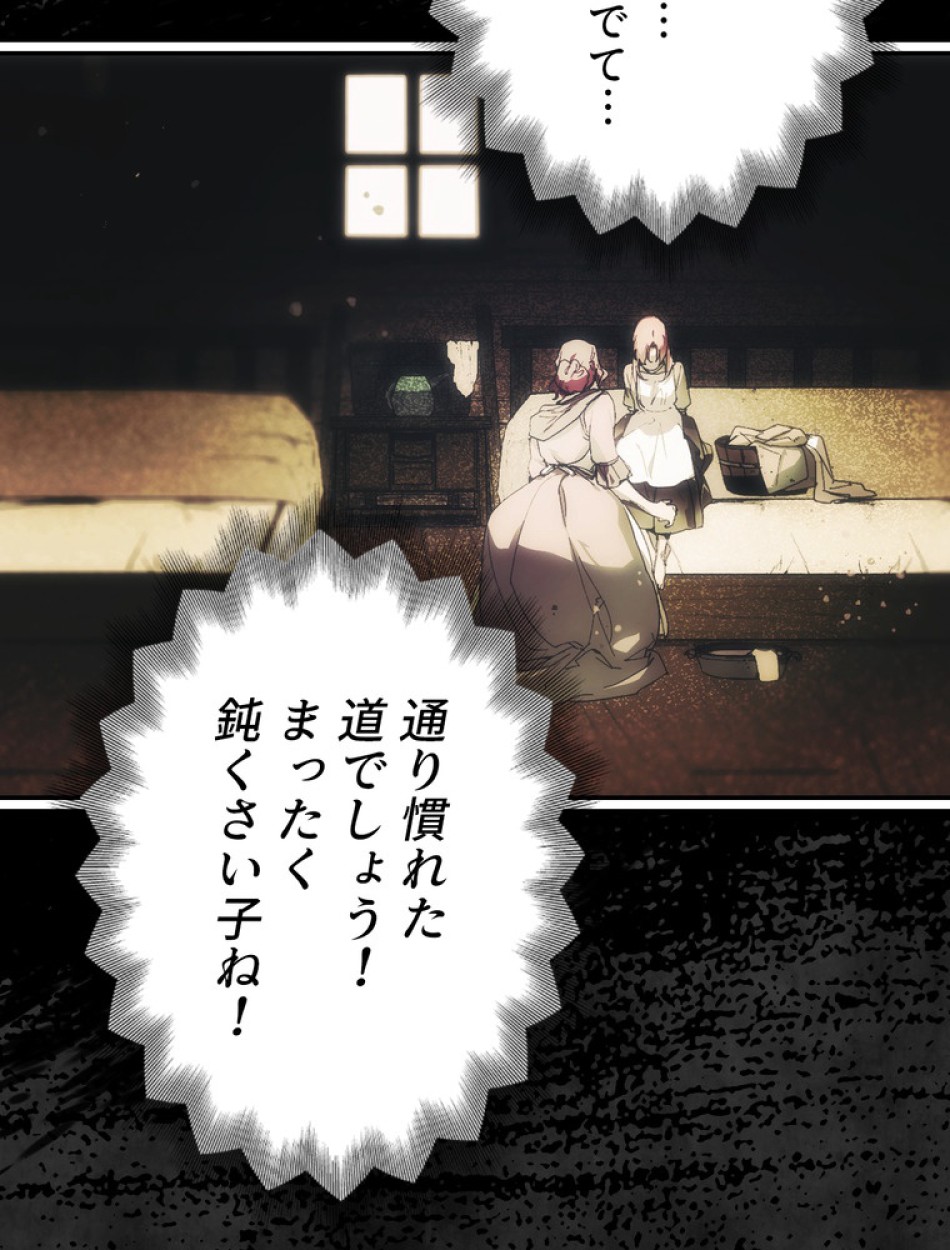 ある継母のメルヘン 第96話 - Trang 44