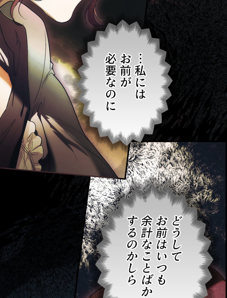 ある継母のメルヘン 第96話 - Trang 47