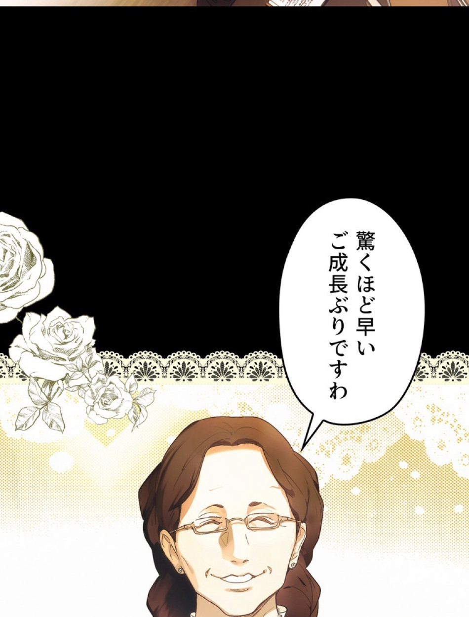 ある継母のメルヘン 第96話 - Trang 5