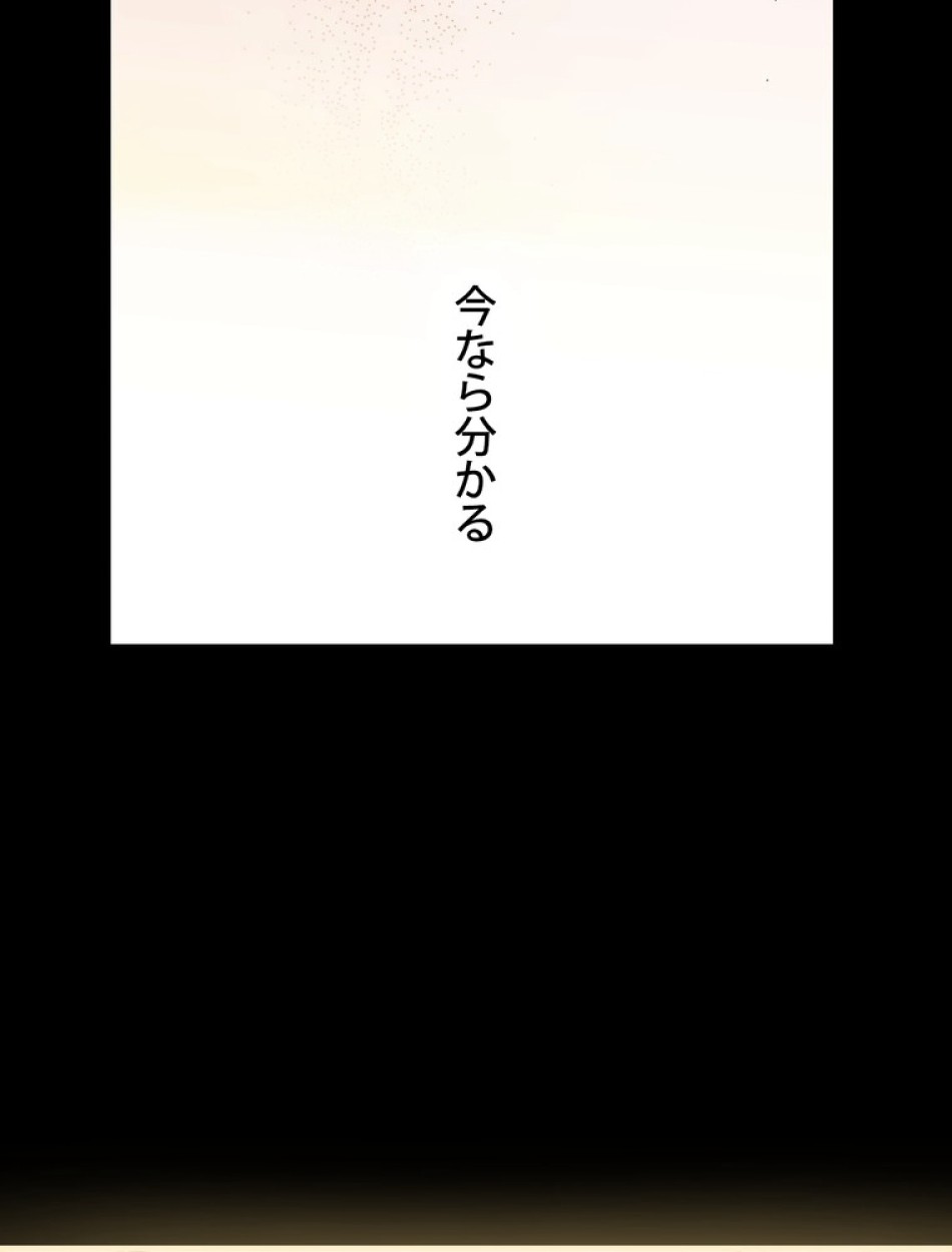 ある継母のメルヘン 第96話 - Trang 51