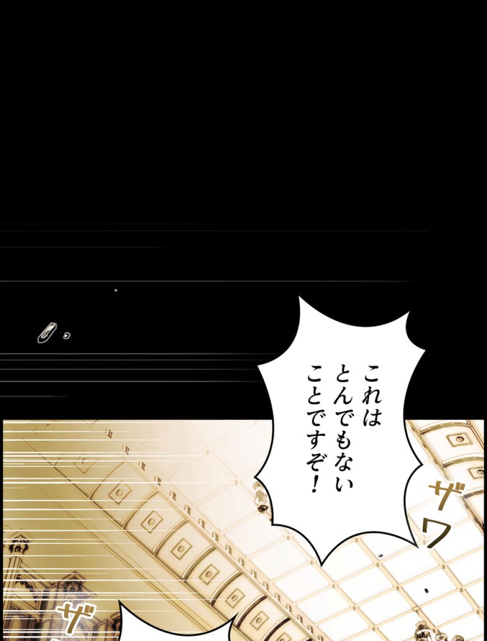 ある継母のメルヘン 第96話 - Trang 57