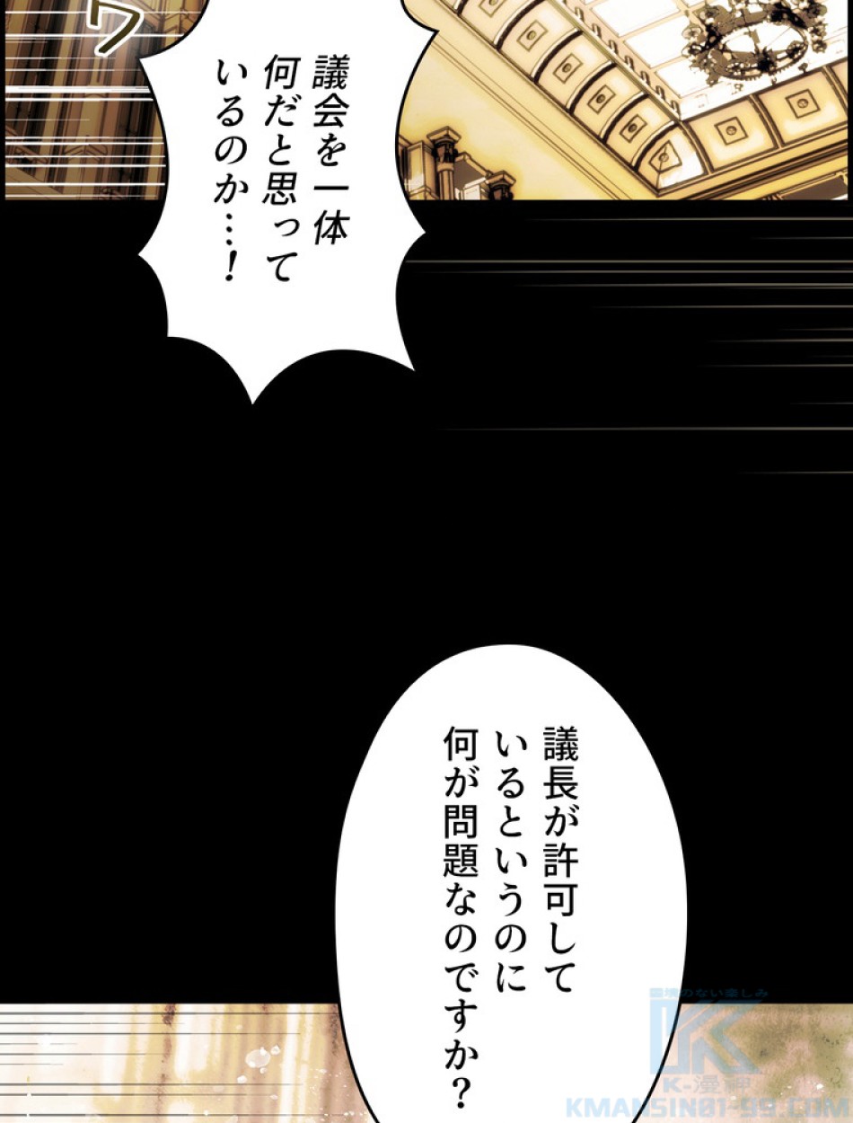 ある継母のメルヘン 第96話 - Trang 58