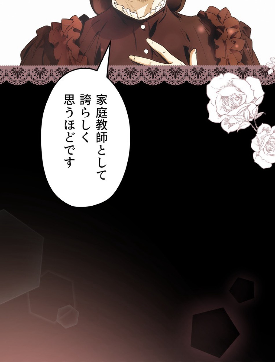 ある継母のメルヘン 第96話 - Trang 6