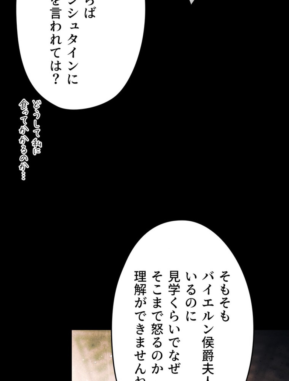ある継母のメルヘン 第96話 - Trang 60