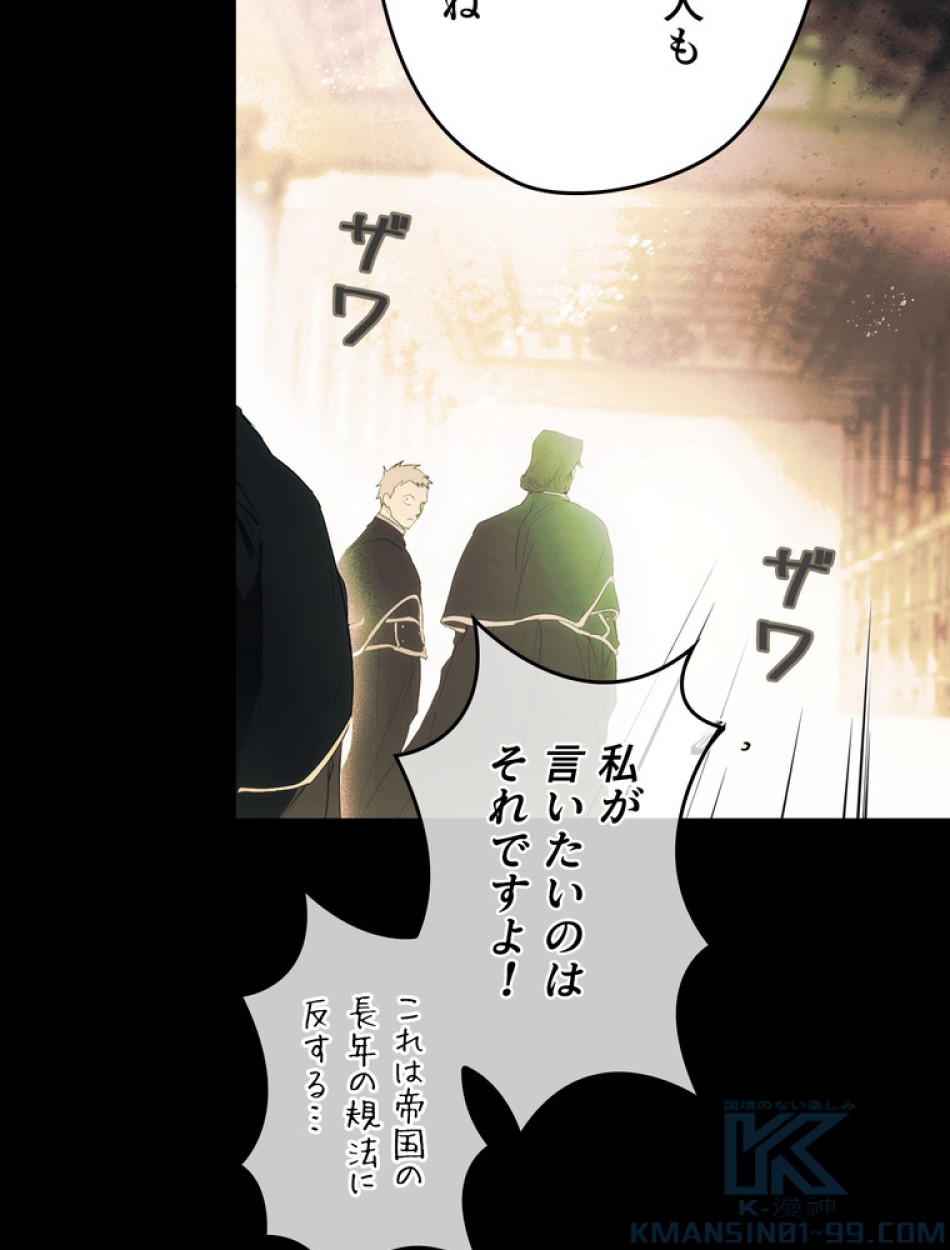 ある継母のメルヘン 第96話 - Trang 61