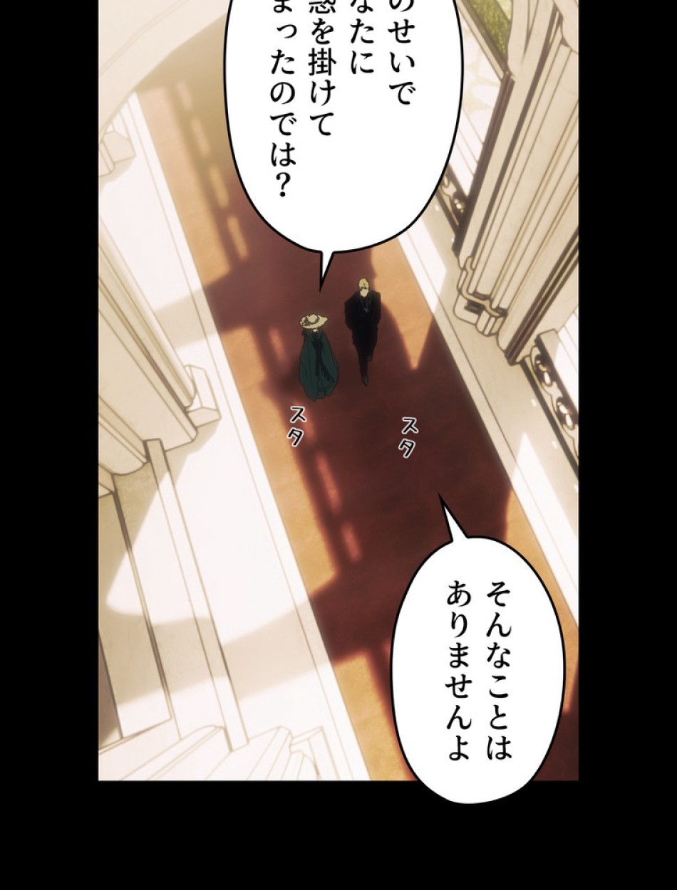 ある継母のメルヘン 第96話 - Trang 63