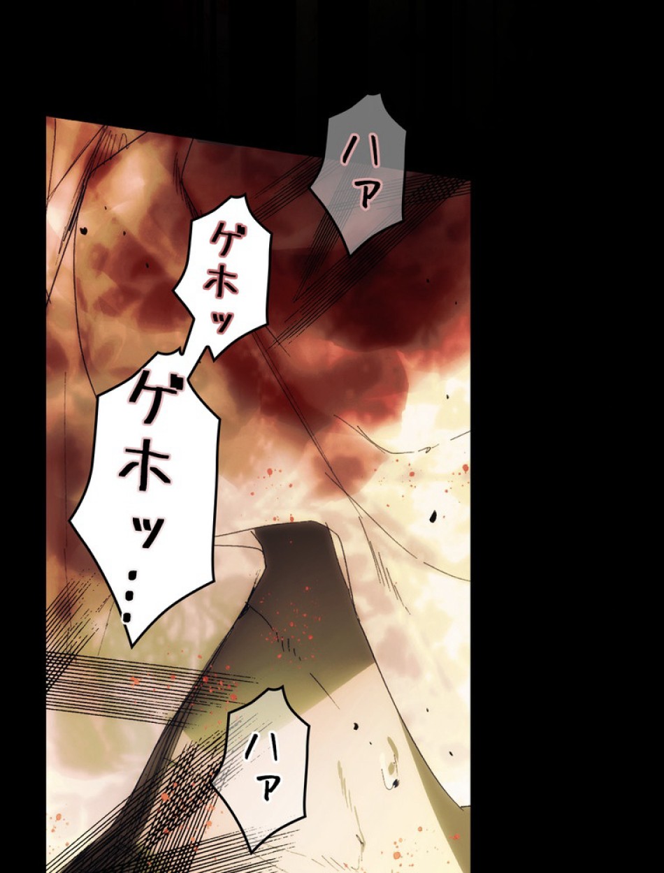 ある継母のメルヘン 第96話 - Trang 72