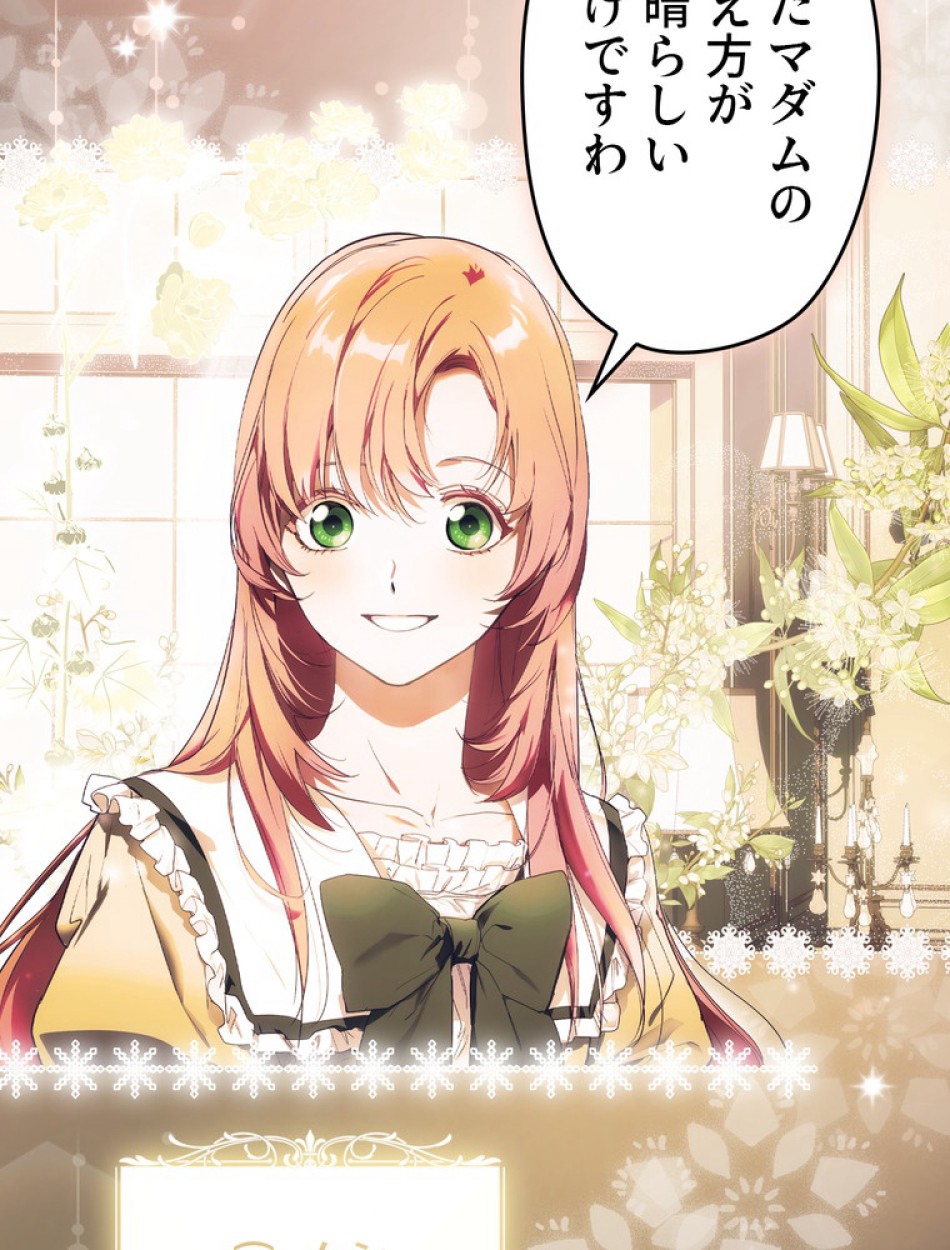 ある継母のメルヘン 第96話 - Trang 8