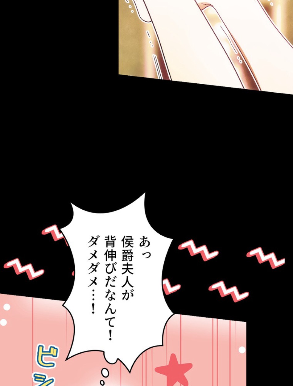 ある継母のメルヘン 第96話 - Trang 84