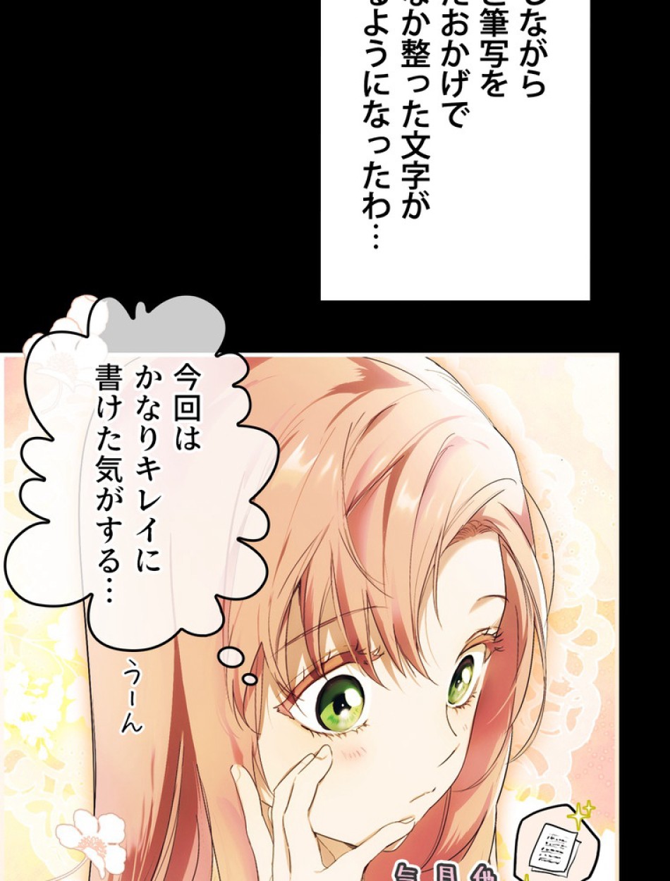 ある継母のメルヘン 第96話 - Trang 86